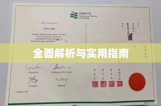 台儿庄全面解析与实用指南